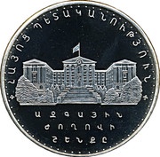 500 Dram National Assembly Building, Armenia, 1995 reverse image