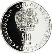 500 Dram Kingdom of Cilicia obverse image