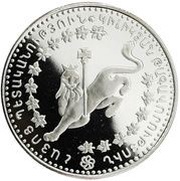 500 Dram Kingdom of Cilicia, Armenia, 1995 reverse image