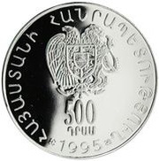 500 Dram Arshakonni Dynasty obverse image