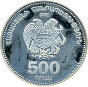 500 Dram Armenian Statehood obverse image