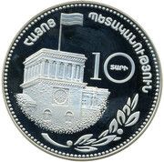 500 Dram Armenian Statehood, Armenia, 2001 reverse image