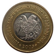 500 Dram obverse image