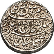 2 Rupees - Shujah Shah reverse image