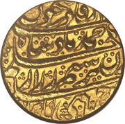 1 Ashrafi - Ahmad Shah obverse image