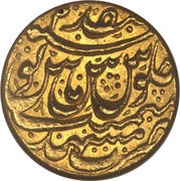 1 Ashrafi - Ahmad Shah reverse image
