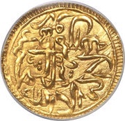 1 Toman - Sher Ali reverse image