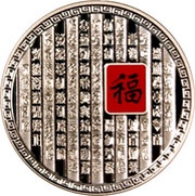 50 Cents - Elizabeth II 100 Blessings of Good Fortune reverse image