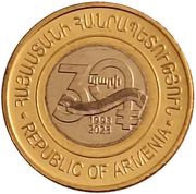 500 Dram Armenian Dram obverse image