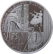 1000 Dram Spendiaryan Theatre, Armenia, 2008 reverse image