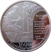 1000 Dram Movses Khorenatsi, Armenia, 2010 reverse image