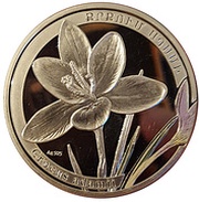 1000 Dram Crocus, Armenia, 2011 reverse image