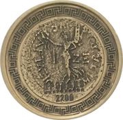 1000 Dram Artashat reverse image