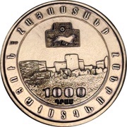 1000 Dram 1050th Anniversary of foundation of capital Ani obverse image