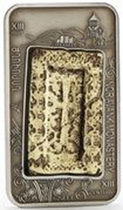 1000 Dram Kecharis Monastery, Armenia, 2011 reverse image