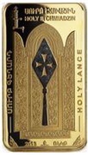 1000 Dram Holy Lance reverse image