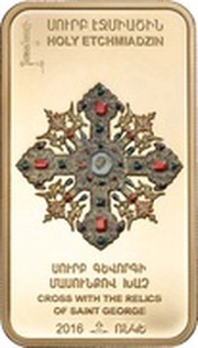 1000 Dram Relics of Saint George reverse image