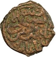 1 Falus Nimruz obverse image