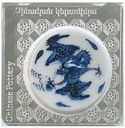 1000 Dram Chinese Pottery, Armenia, 2018 reverse image