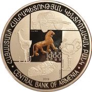 1000 Dram History Museum of Armenia obverse image