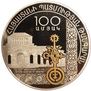 1000 Dram History Museum of Armenia, Armenia, 2019 reverse image