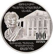 1000 Dram Armenian Theatre in Tbilisi, Armenia, 2021 reverse image