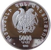 5000 Dram Holy Cross Church obverse image