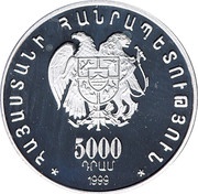 5000 Dram Tigran Petrosyan obverse image