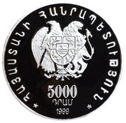 5000 Dram First Pan-Armenian Games obverse image