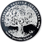 5000 Dram Pan-Armenian Congress, Armenia, 1999 reverse image
