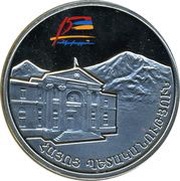 5000 Dram Declaration of Independence, Armenia, 2006 reverse image