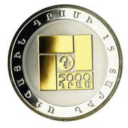 5000 Dram National Currency, Armenia, 2008 reverse image