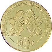 5000 Drams Saint Sargis the Commander obverse image