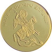 5000 Drams Saint Sargis the Commander, Armenia, 2009 reverse image