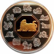15 Dollars - Elizabeth II Year of the Tiger, Canada, 1998 reverse image