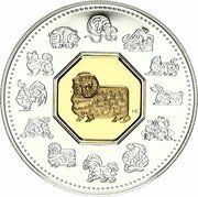 15 Dollars - Elizabeth II Year of the Ram, Canada, 2003 reverse image
