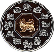15 Dollars - Elizabeth II Year of the Dog, Canada, 2006 reverse image
