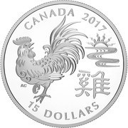 15 Dollars - Elizabeth II Year of the Rooster, Canada, 2017 reverse image