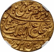 1 Mohur - Shujah Shah Bahawalpur mint obverse image