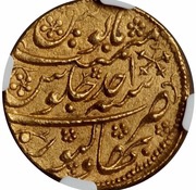 1 Mohur - Shujah Shah Bahawalpur mint reverse image