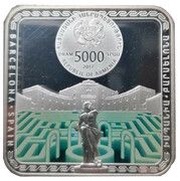 5000 Dram Barcelona Labyrinth - Spain obverse image