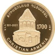 10 000 Dram Ani Church Tower, Armenia, 1998 reverse image
