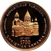 10 000 Dram Etchmiadzin Church, Armenia, 1998 reverse image