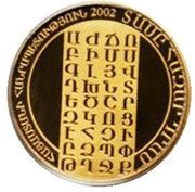 10 000 Dram Armenian Alphabet obverse image