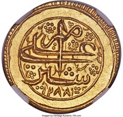 1 Mohur - Sher Ali Kabul Mint obverse image