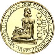 10 000 Dram Sculptor Hakob Gurjian obverse image