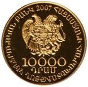 10 000 Dram Armenian Army obverse image