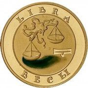 10 000 Dram Libra, Armenia, 2008 reverse image