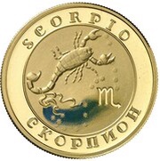 10 000 Dram Scorpio, Armenia, 2008 reverse image