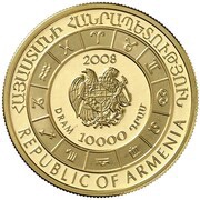 10 000 Dram Sagittarius obverse image